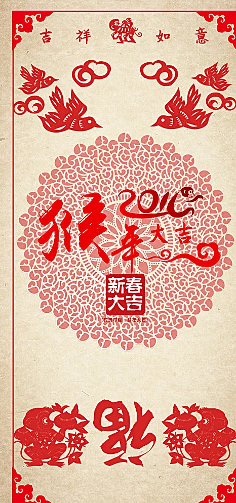猴年海报图片(1772X3661(DPI:30))psd模版下载