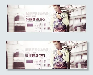 淘宝男士韩版卫衣图片