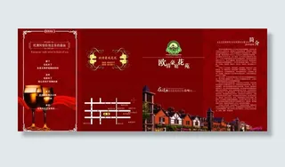 唯美欧式地产折页图片