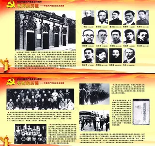 光辉的历程成就图片