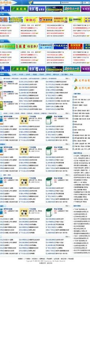招商页面图片