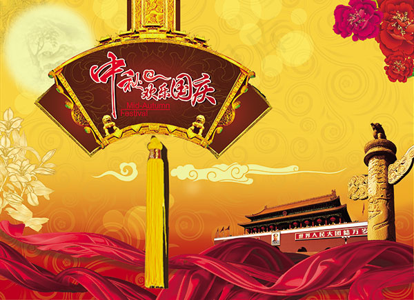 欢乐国庆宣传展板psd模版下载