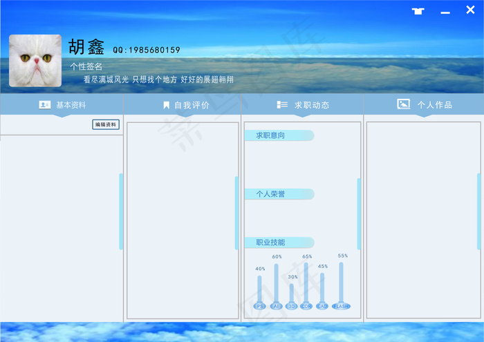 个人简历的内页cdr矢量模版下载