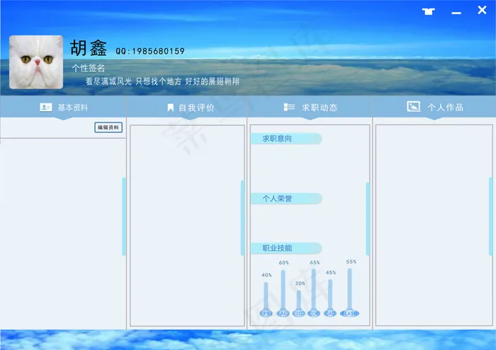个人简历的内页cdr矢量模版下载