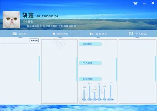 个人简历的内页