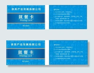 就餐卡矢量图CDR