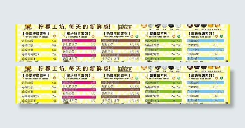 甜品价目表图片(210X297)cdr矢量模版下载