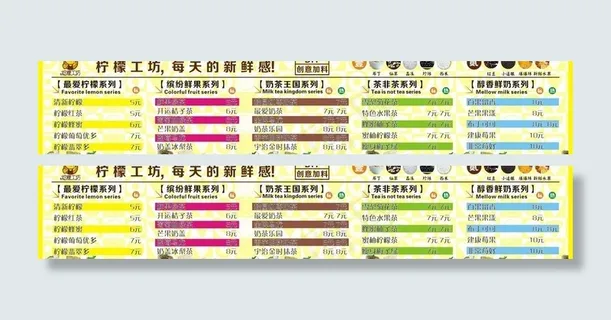 甜品价目表图片