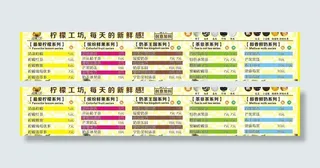 甜品价目表图片