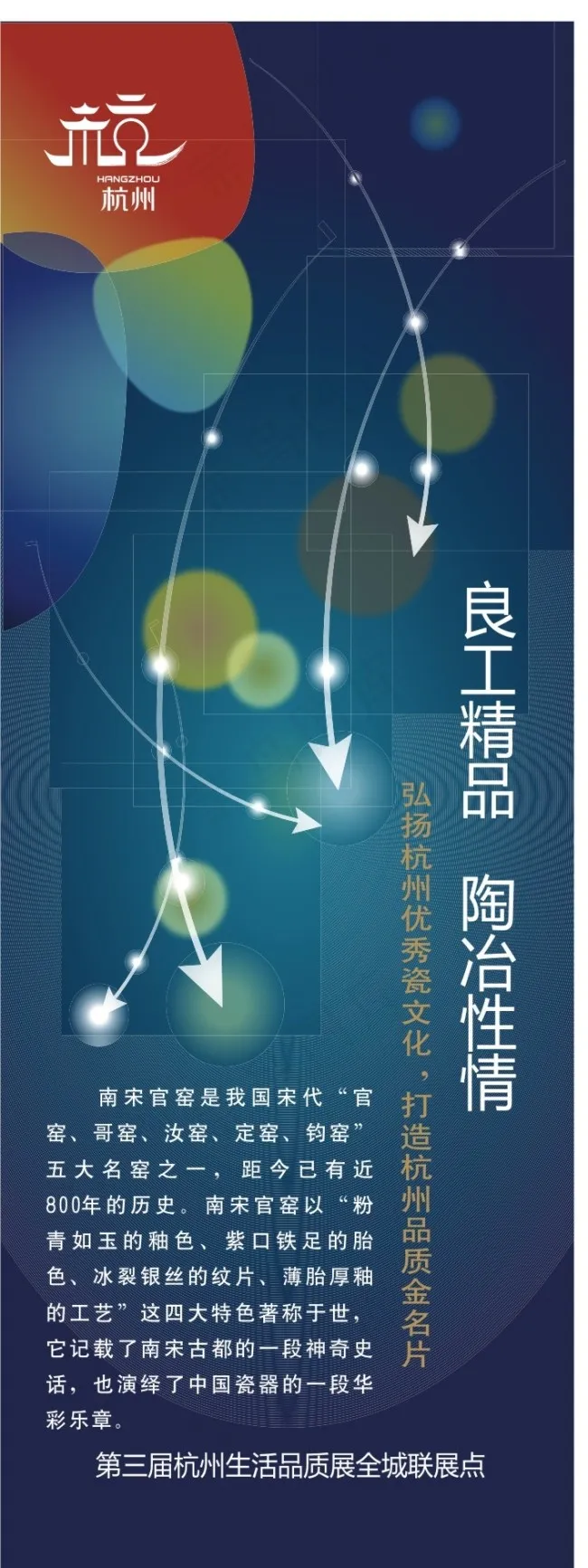 南宋官窑cdr矢量模版下载