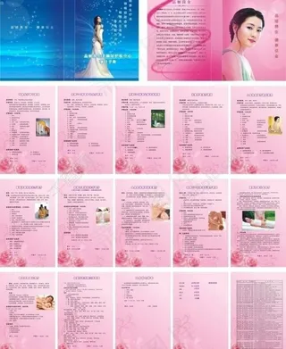 美容价目表图片