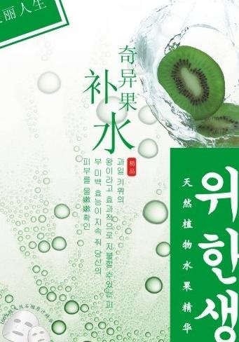 面膜包装图片cdr矢量模版下载