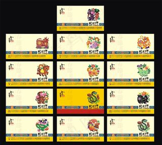 2013年传统生肖图案台历矢量素