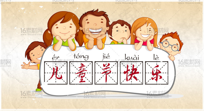 卡通儿童节快乐海报(1100X600(DPI:72))psd模版下载
