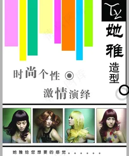 理发店宣传图图片