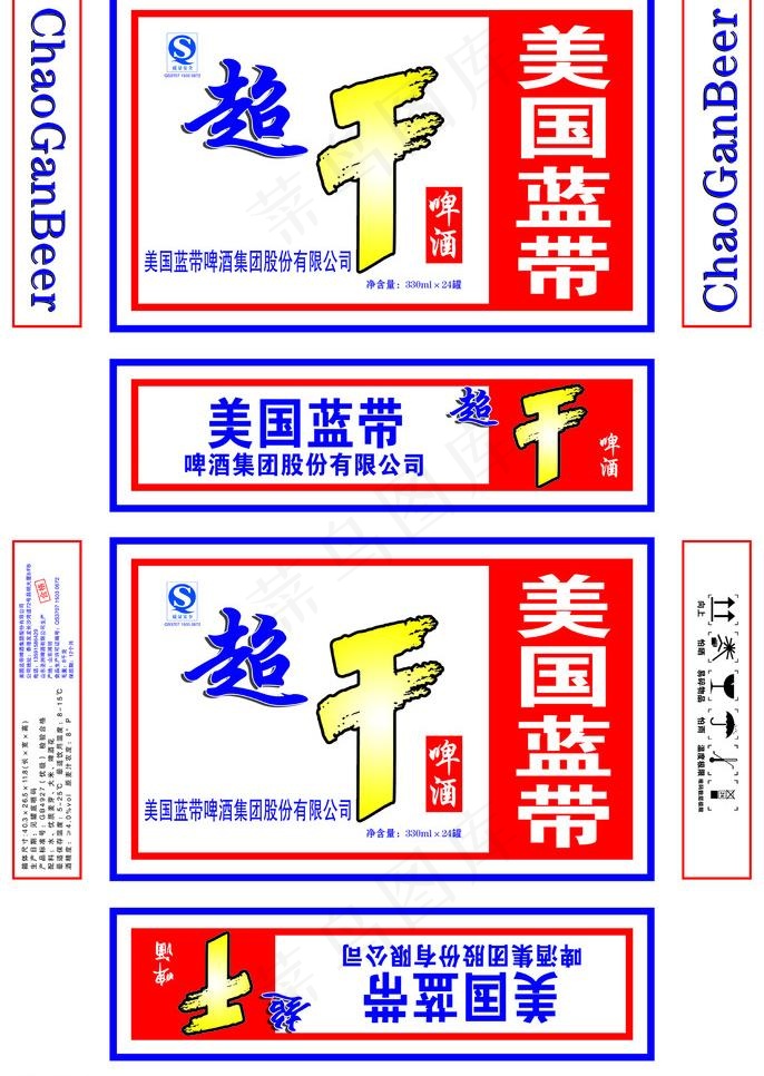 美国蓝带超干啤酒图片