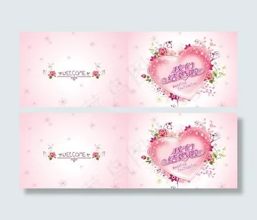 婚礼邀请函请柬psd素材