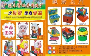 摇摇车图片