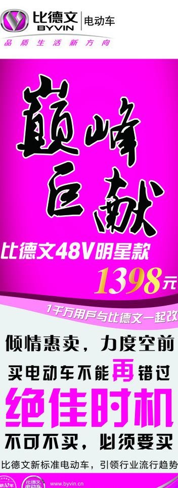 比德文电动车图片