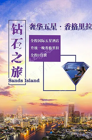 泰国旅游产品广告图片