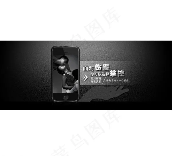 手机软件质感广告图片psd模版下载