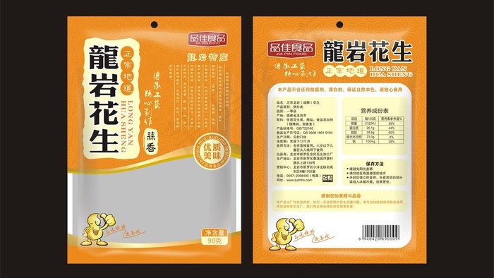 花生包装图片