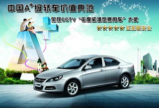 江淮和悦宣传图片