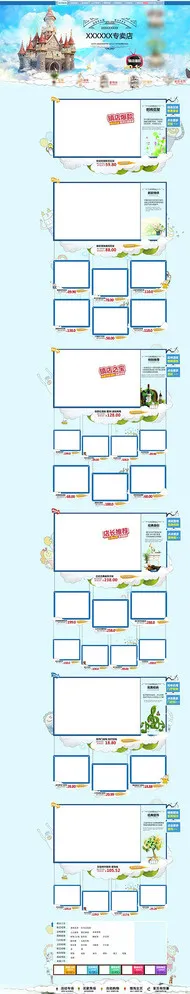 淘宝店铺首页图片(1920X9029(DPI:96))psd模版下载