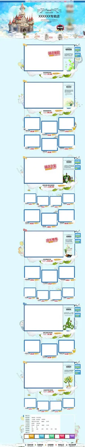 淘宝店铺首页图片