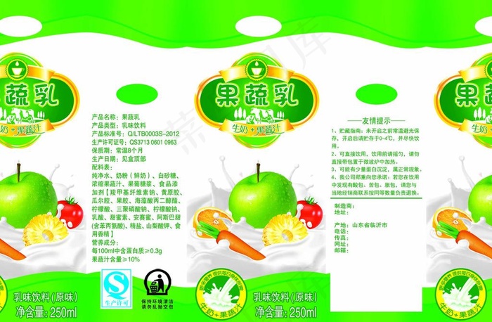 果蔬汁250毫升苗条包装盒图片psd模版下载