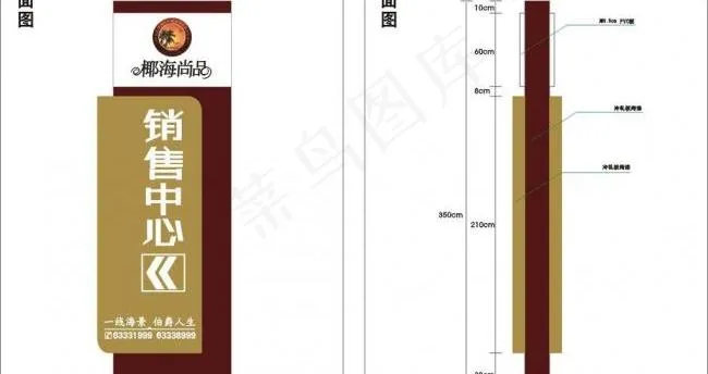 售楼部指示牌图片cdr矢量模版下载