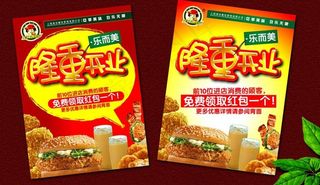 快餐店开业宣传单张图片