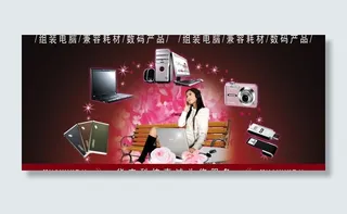 数码产品图片