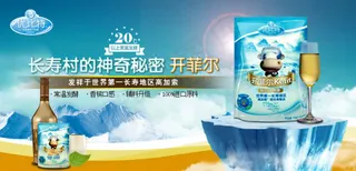 淘宝天猫产品海报展示轮播冰山