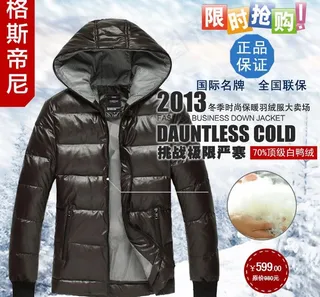 冬装羽绒服主图素模版图片