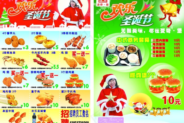 优惠券图片cdr矢量模版下载