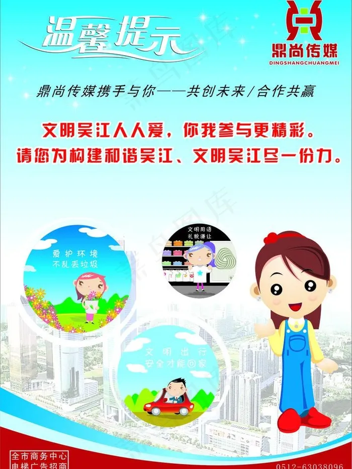 鼎尚传媒海报图片cdr矢量模版下载