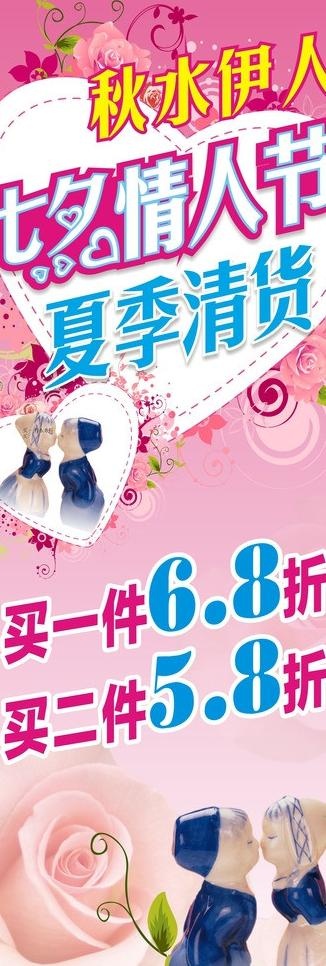 情人节x展画图片cdr矢量模版下载