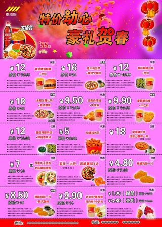 快餐 优惠券 设计图片