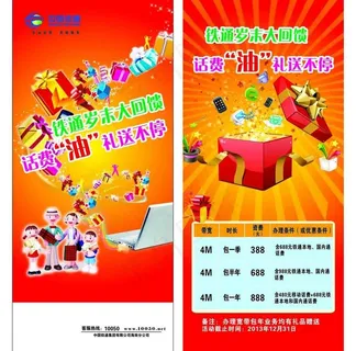 中国移动图片 中国移动图片