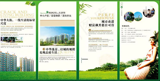 房地产企业四折页设计psdpsd模版下载
