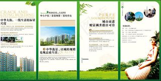 房地产企业四折页设计psd