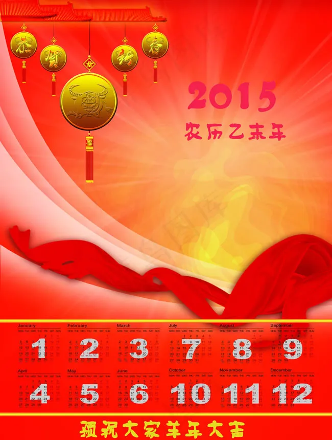 2015年挂历设计(4016X5315(DPI:300))psd模版下载