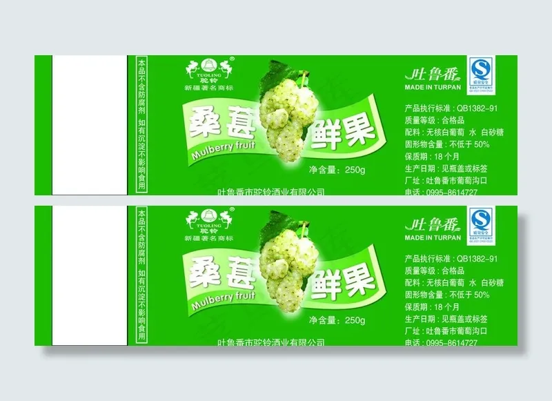 罐头包装图片模板下载cdr矢量模版下载