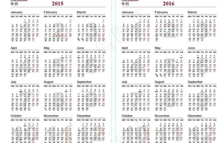2015年日历图片