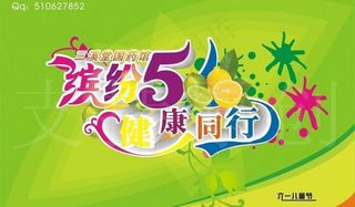 五一缤纷海报图片