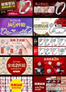 淘宝钻展珠宝素材促销图片 淘宝钻展珠宝素材促销图片