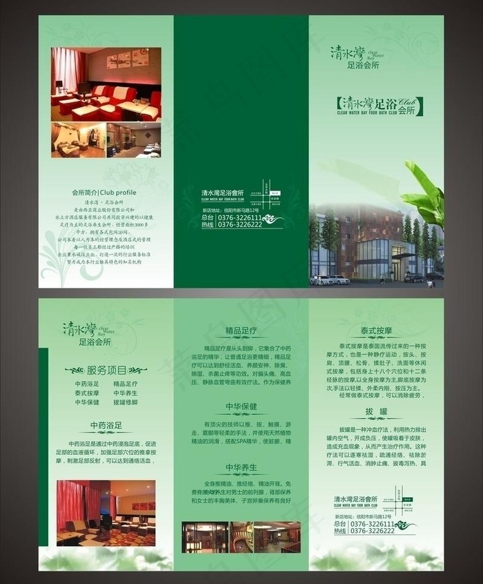 清水湾三折页图片(320X410)cdr矢量模版下载