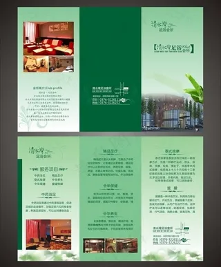 清水湾三折页图片