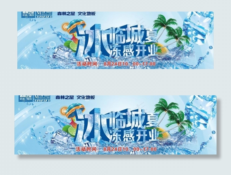 森林之星文化地板图片cdr矢量模版下载